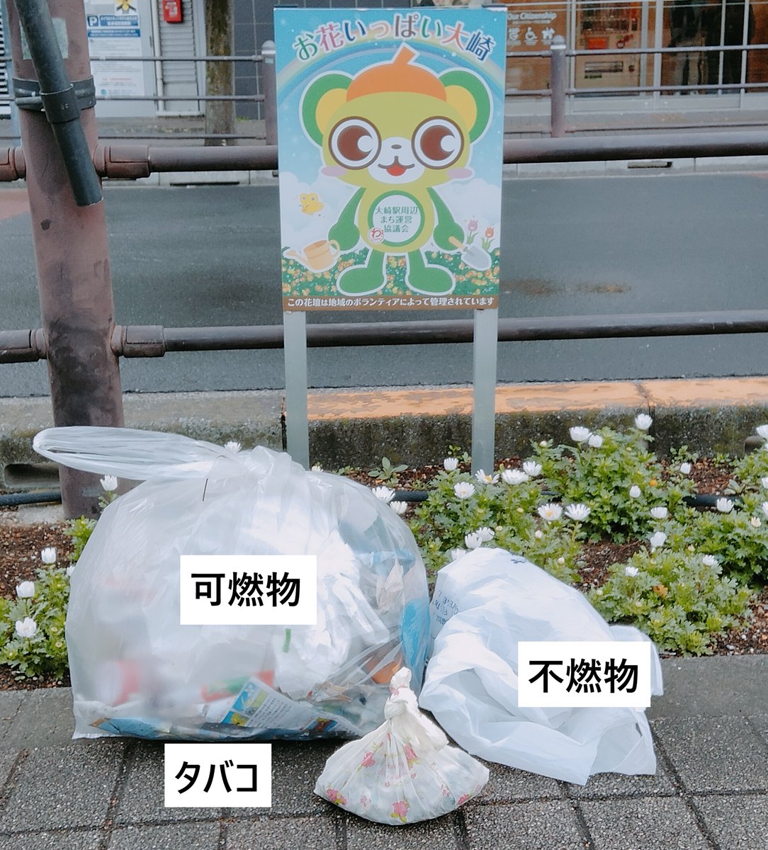 onehyde's tweet photo. 2026/2/23(月) 1114日目 #ゴミ拾い お疲れ様です。#煙草 は100本以上拾いました。 #排水口は灰皿じゃない #品川区 #大崎 #大崎一番太郎 https://t.co/T5hnaiEOXH