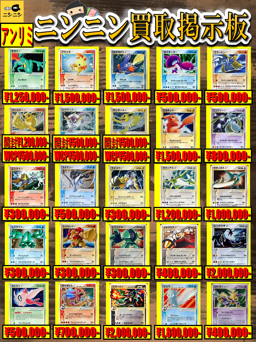 🌈☀️🌈☀️🌈☀️🌈☀️🌈 ニンニン大阪日本橋店🥷 スター/ex/デルタ