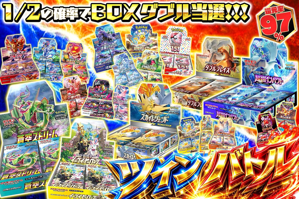 🔥1/2の確率でBOX×ダブルブル当選確定級のヤバさ💥 ツインバトルが今