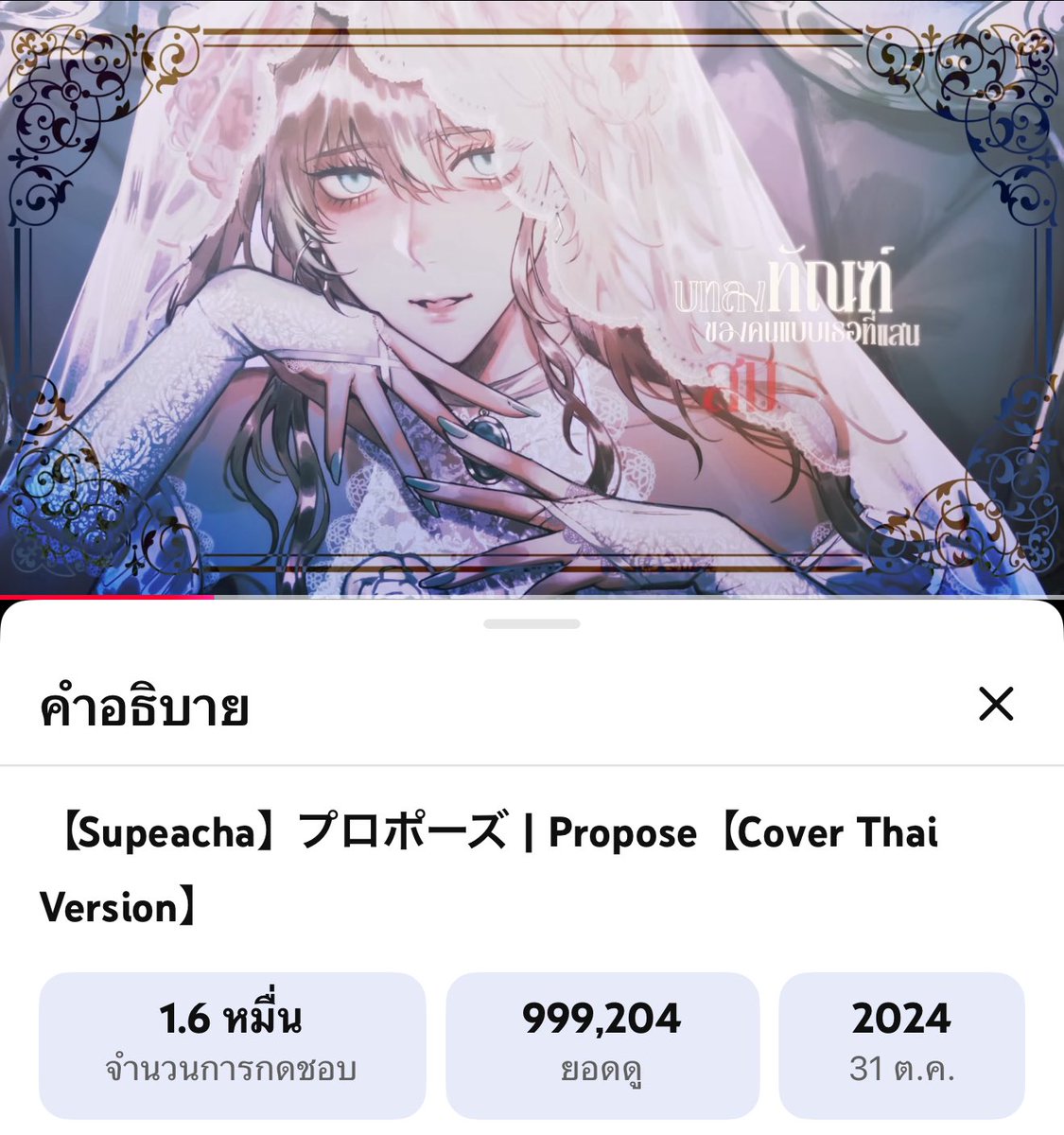 ยังไงดีน้า รอบนี้จะแคป 999999 ทันมั้ยน้า 👀✨