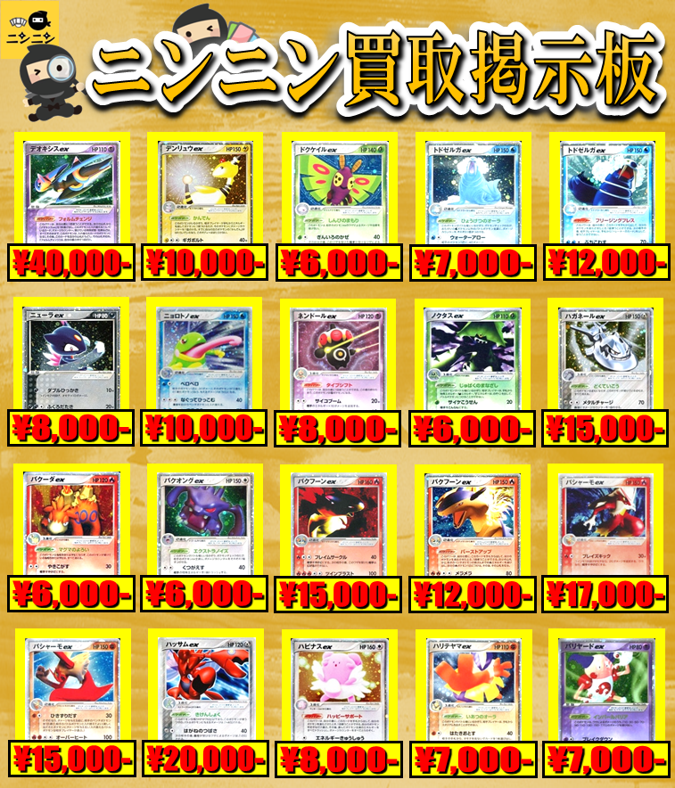 🌈☀️🌈☀️🌈☀️🌈☀️🌈 ニンニン大阪日本橋店🥷 スター/ex/デルタ