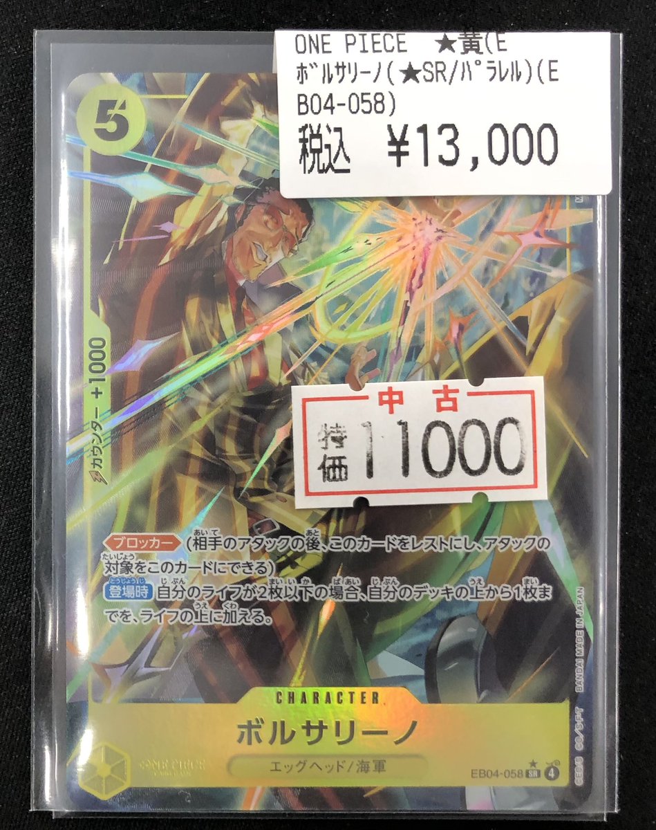 🏴‍☠️🏴‍☠️ワンピースカードゲーム🏴‍☠️🏴‍☠️ #エッグヘッド