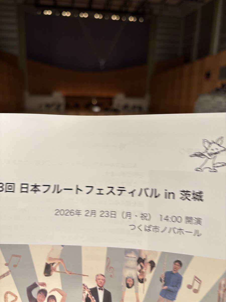 nori_fl's tweet photo. フルートの先生が出演されていたこちらへ🪈
つい先日まで悩まされていたあの曲とか出てきたけど😅フルオケはやっぱり楽しい。
ベト7のフルオケバージョンあればやってみたいですね。

ブースでいろんなメーカーのフルートの試奏もしてきました。 https://t.co/QkeyZCb5Ft