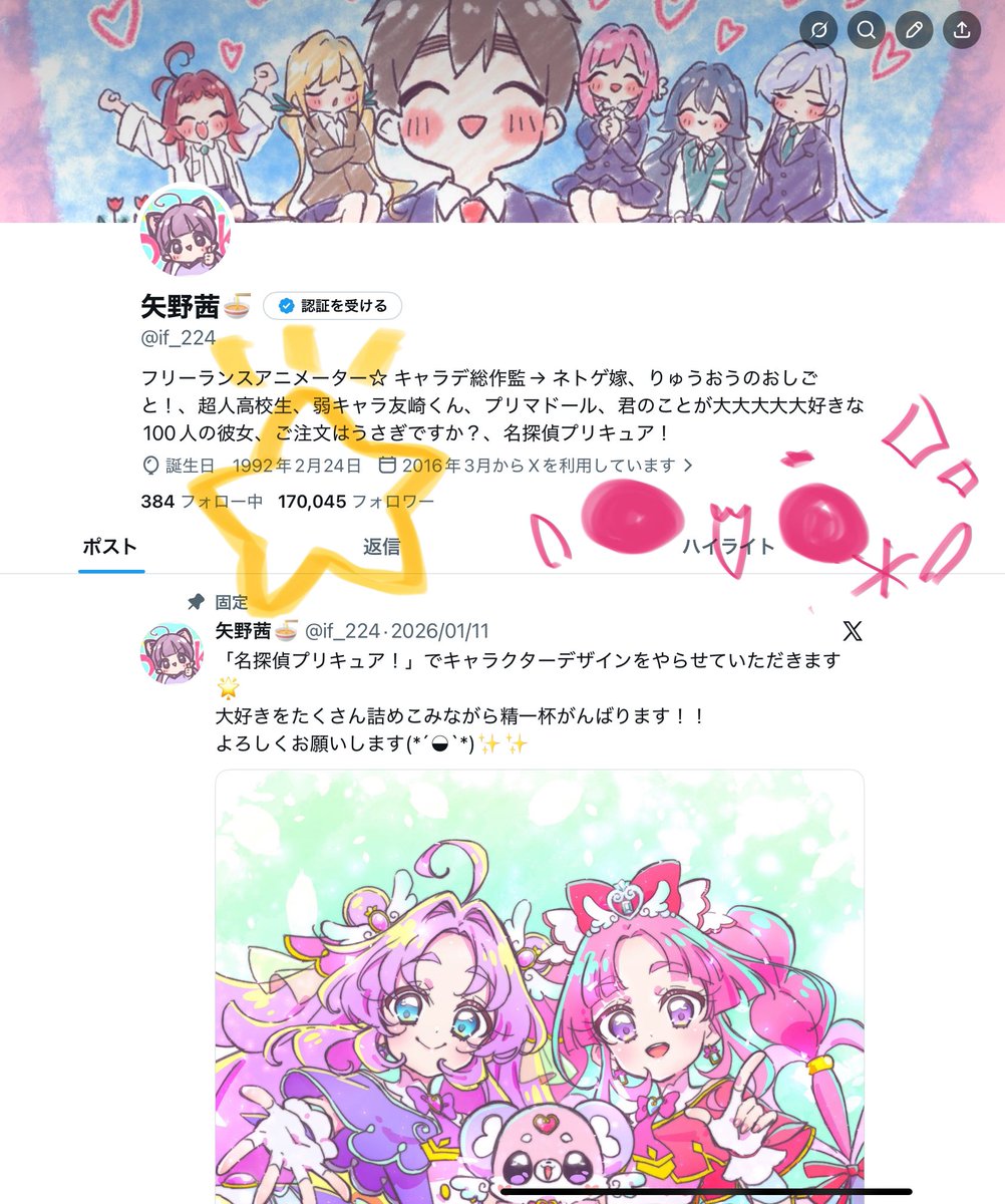 矢野茜🍜 tweet media