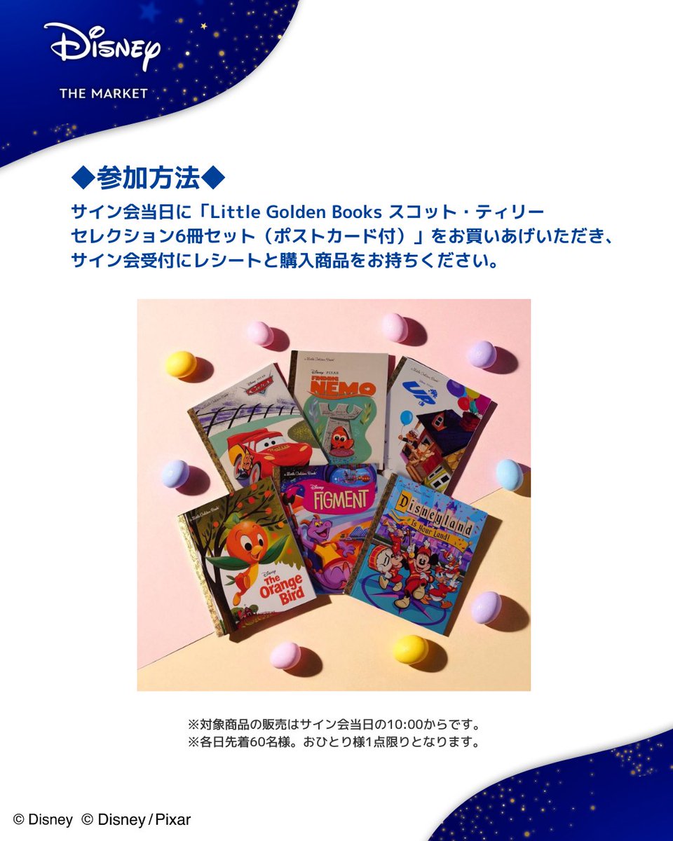 ディズニー・ザ・マーケット公式 tweet media