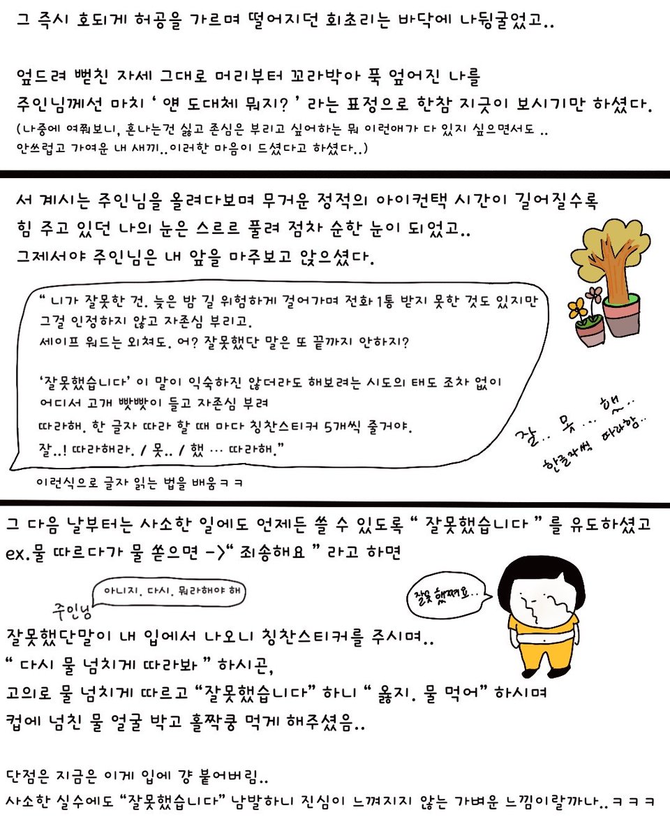 yeonn3572's tweet photo. 생존 vs 자존심(feat.세이프워드)
#에셈트 https://t.co/G3mycnkKwb