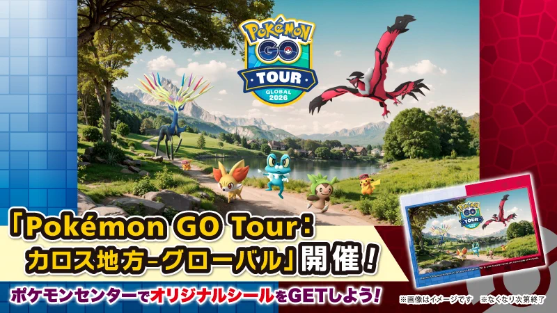 ポケモンセンター公式 on X: 