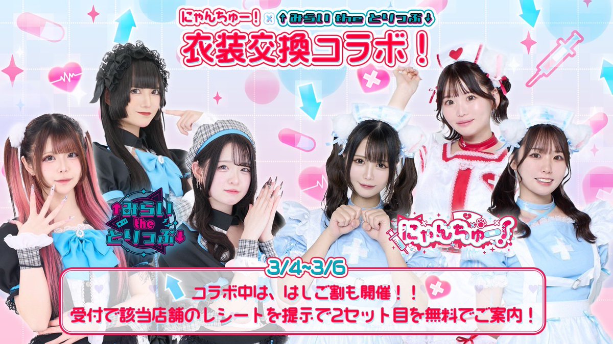 にゃんちゅー！ (@nyanchuu_0519) / Posts / X