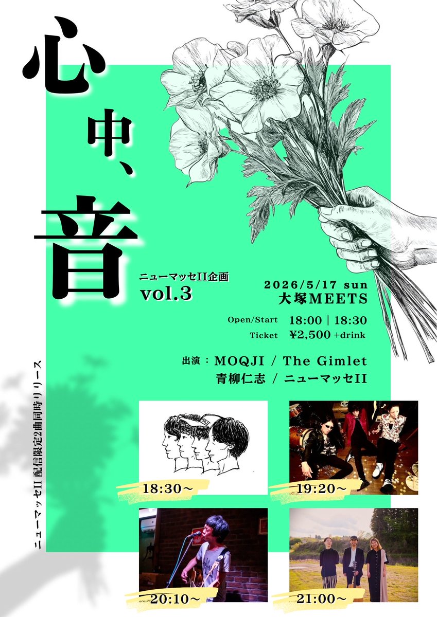 今回の企画のフライヤーデザインは 大上ゆーや先生@y_owokami にお願い