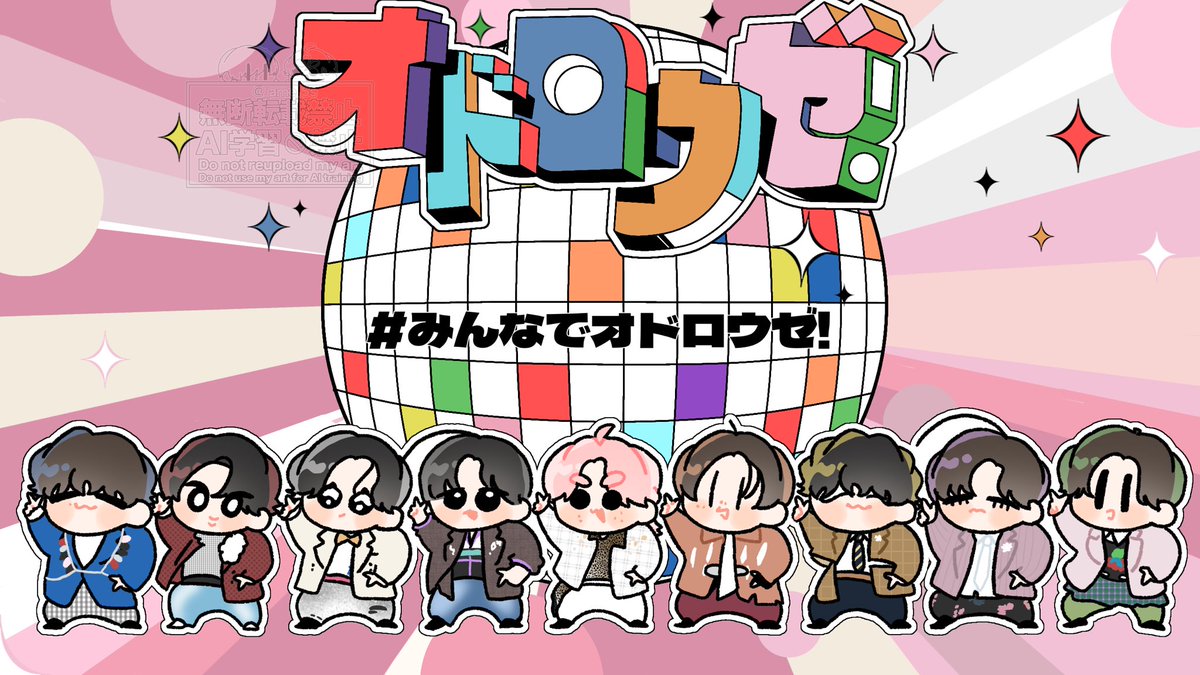 ⛄️オドロウゼ🕺🏻