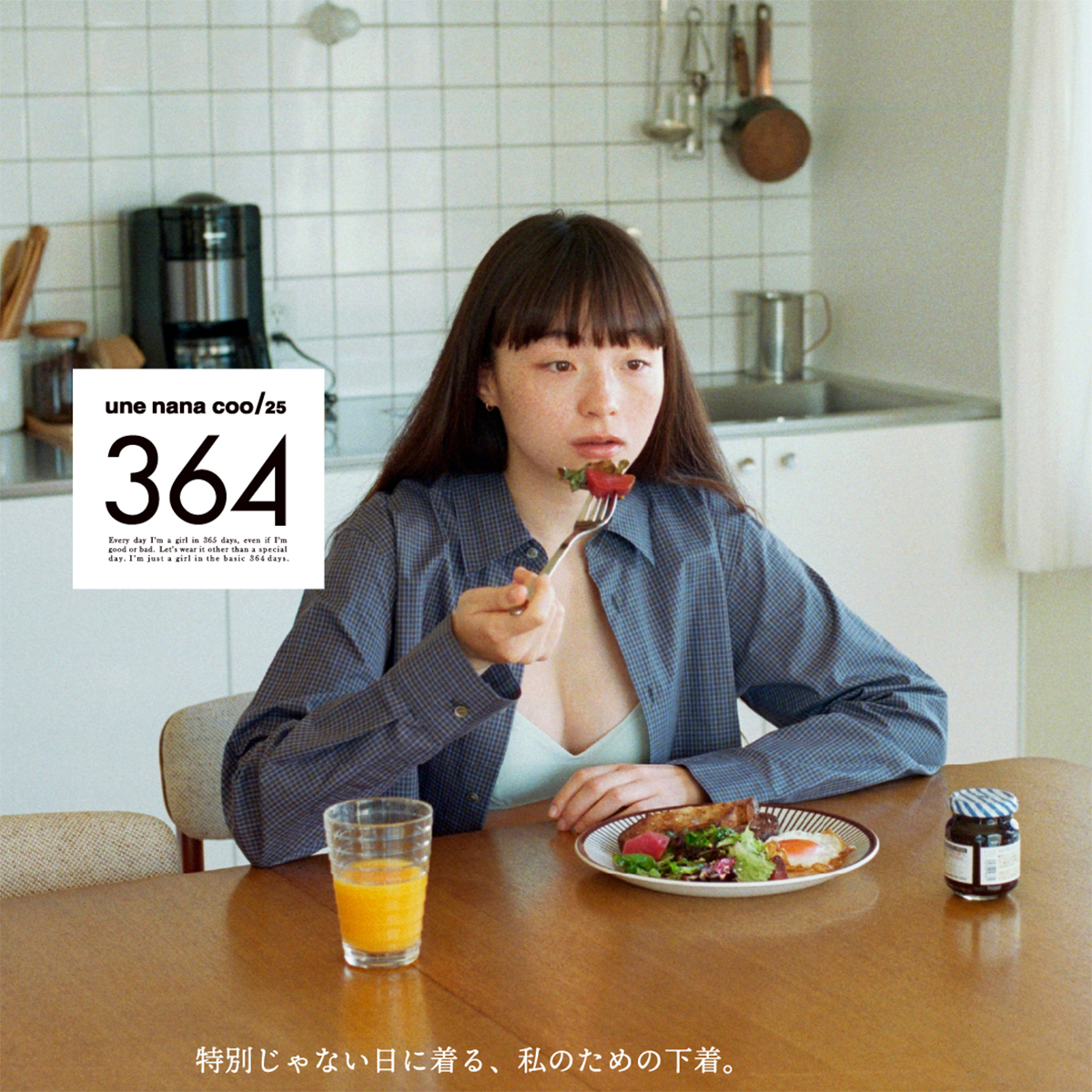 🌿une nana cool 364🌿 特別じゃない日に着る、私のための下着。 人気