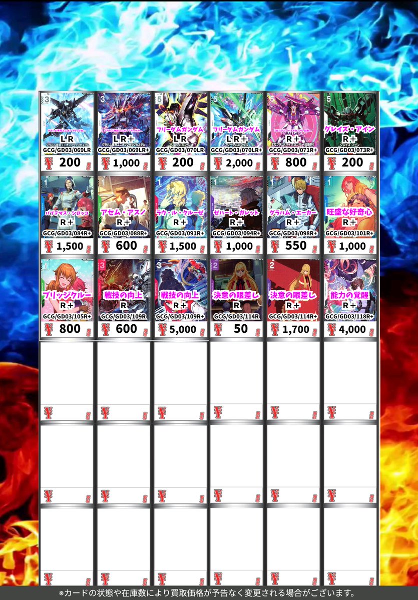 ガンダムカードゲーム買取情報！ #ガンダムカードゲーム