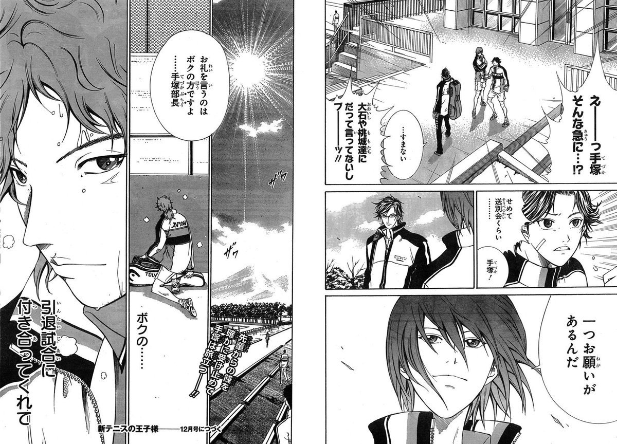 新テニスの王子様』公式 (@tenipuri_staff) / Posts / X