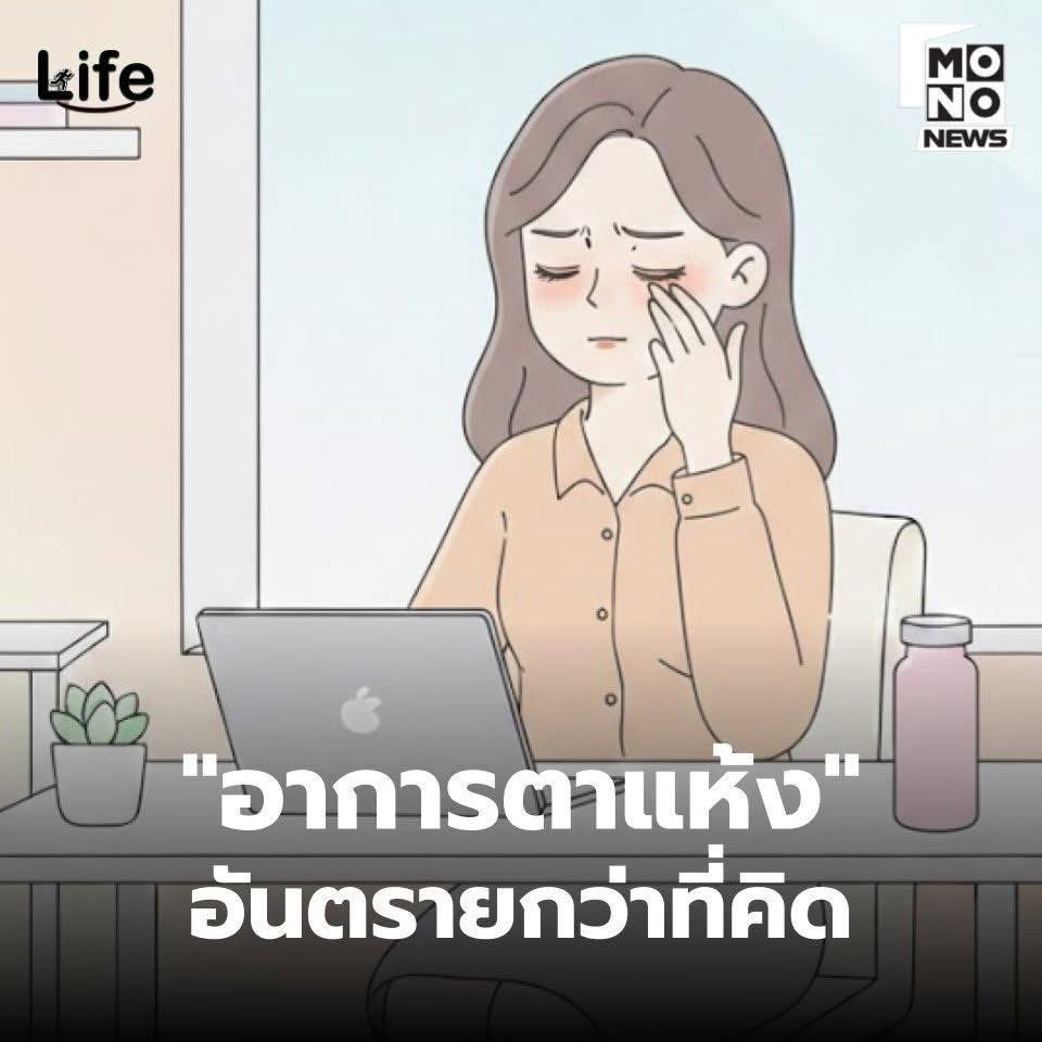 Mono News tweet media