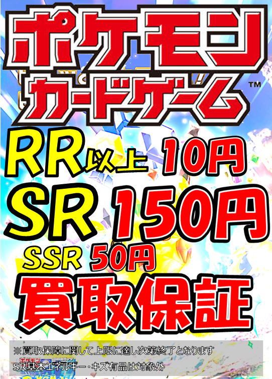 Ganryu那珂店トレカ (@tc_6520) / Posts / X