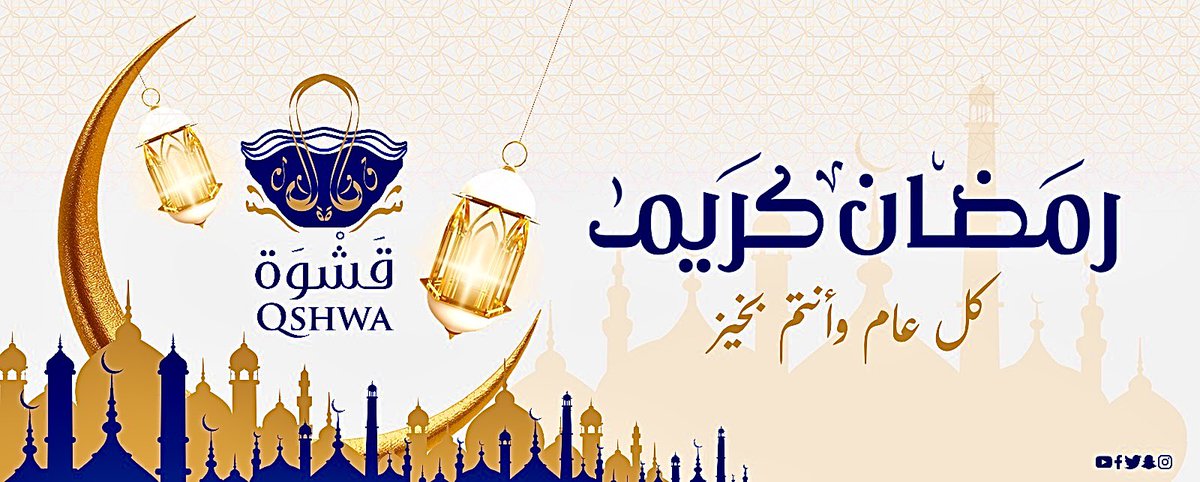 Qshwateb's tweet photo. أسرة #قشوة_الطيب تهنئكم بمناسبة قدوم شهر رمضان المبارك، وتسأل الله للجميع القبول والتوفيق..

( رمضان مبارك .. كل عام وأنتم بخير )

#رابطة_عشاق_العطور #رمضان_كريم #يوم_التاسيس 
 #زياده_الطول_للنساء_والرجال https://t.co/9On3hsgDNf
