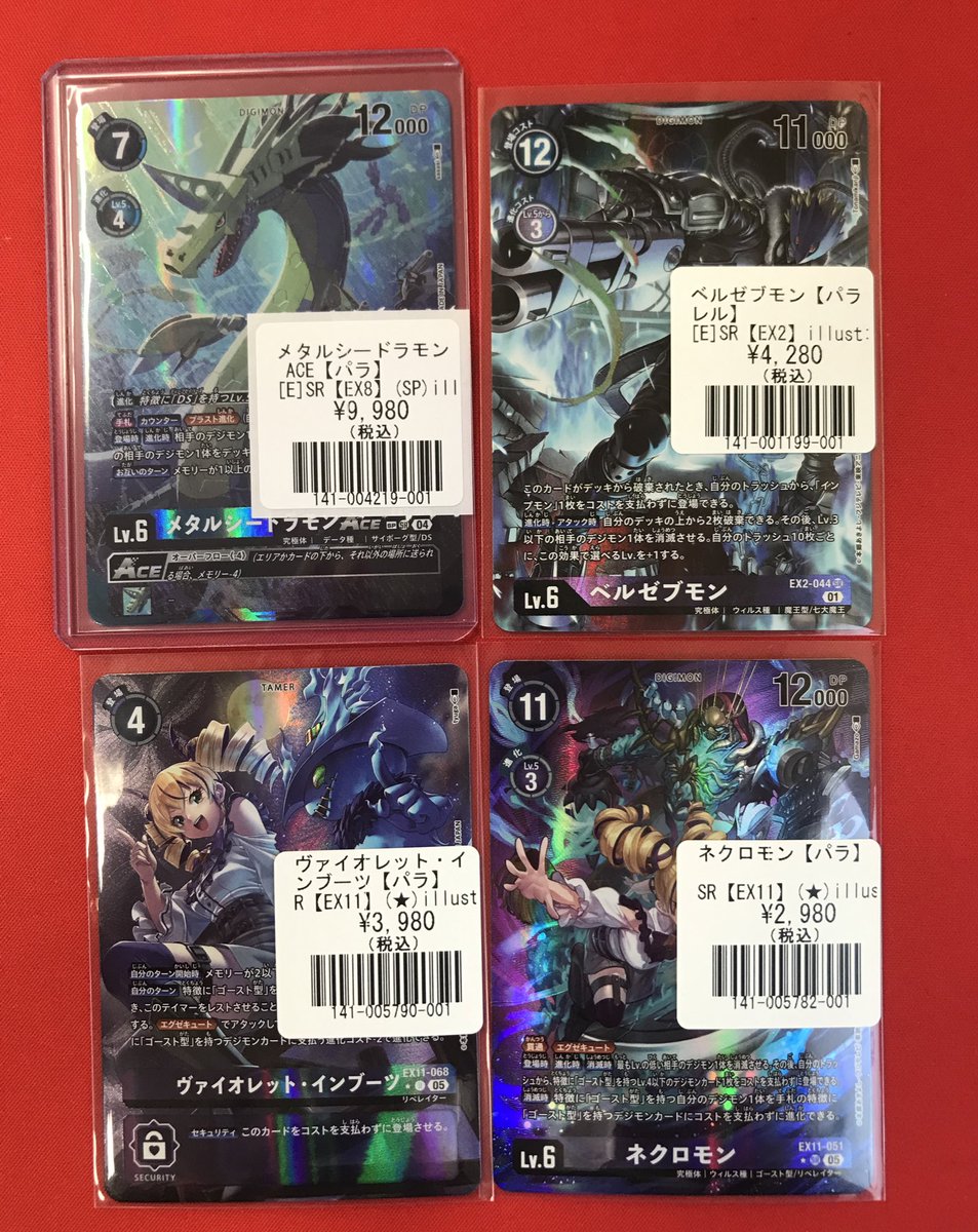 デジカ】 入荷情報 SP メタルシードラモンACE SR ベルゼモン R