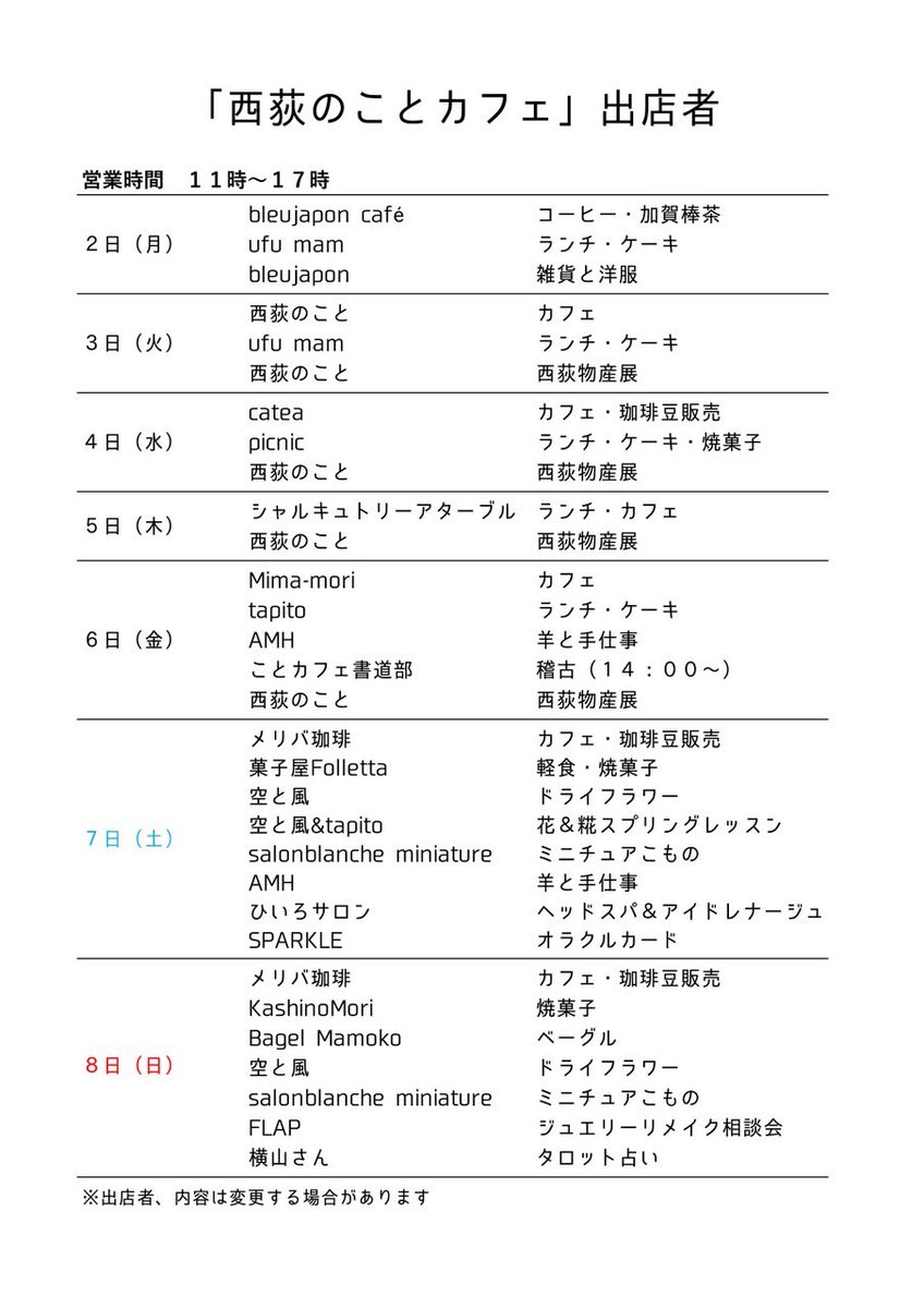 kotobldg's tweet photo. 直近の出店者情報。

３月から月曜カフェ担当は、bluejapon cafeさんに変わります。

サイフォンで淹れるコーヒー、加賀棒茶など、これまでのことカフェにはなかったメニューもあります。

常時、出店者を募集しています！
https://t.co/1ISVxY0Cud

#ことカフェ
#シェアキッチン
#ポップアップストア https://t.co/RQ04ChJIwn