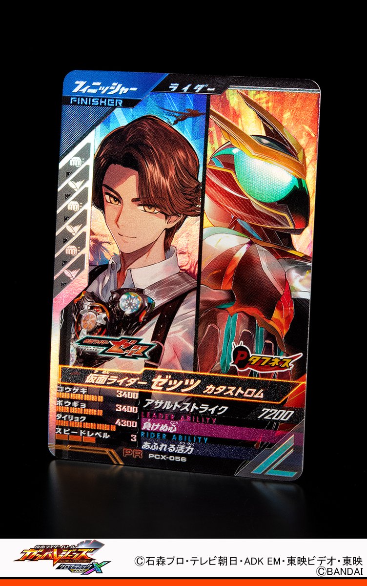 ガンバレジェンズ ニュース 仮面ライダーゼッツ カタストロムがガンバ