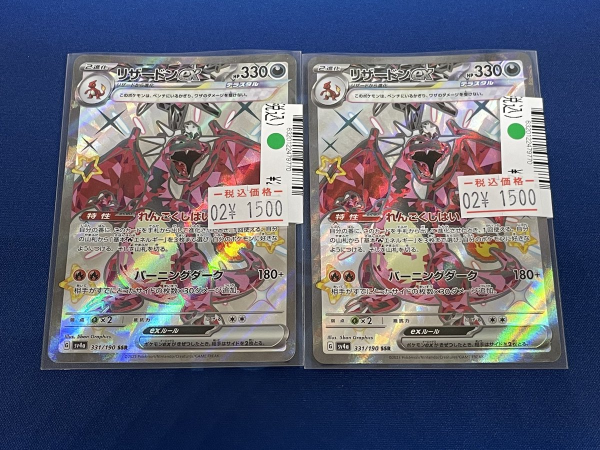 ポケモンカード傷あり特価商品のお知らせです🎵 リザードンex 331/190