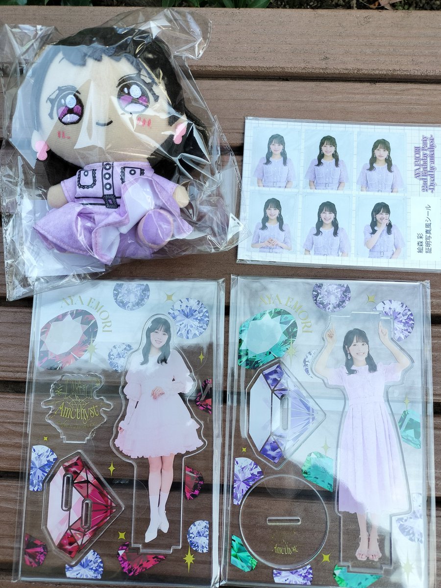 えもぬい買えて良かったわ #絵森彩 #あやのおにわ #あやとふぁんみ_5th