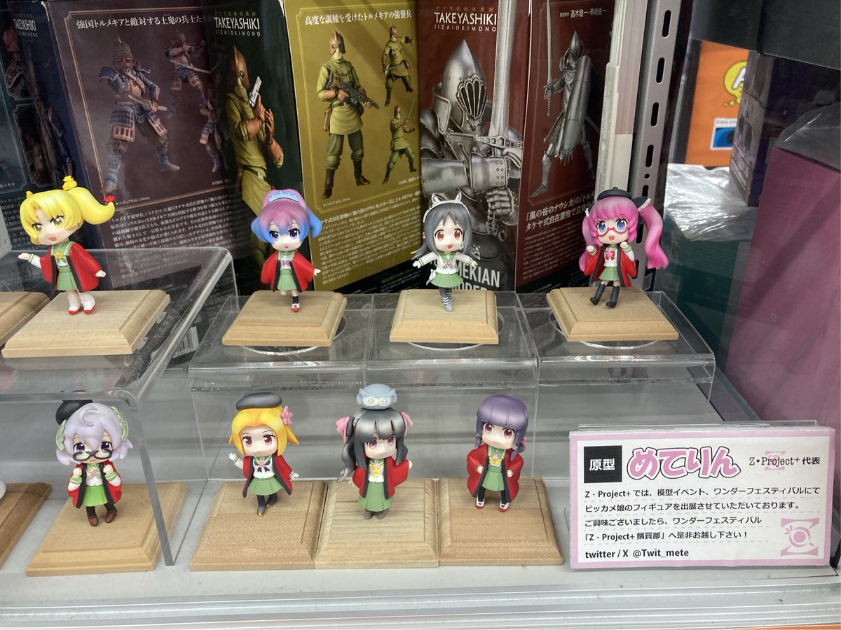 g*品様 ビッカメ娘 まとめ売り 当店6階おもちゃコーナープラモデル売り場にて展示中！ めてりん(Z