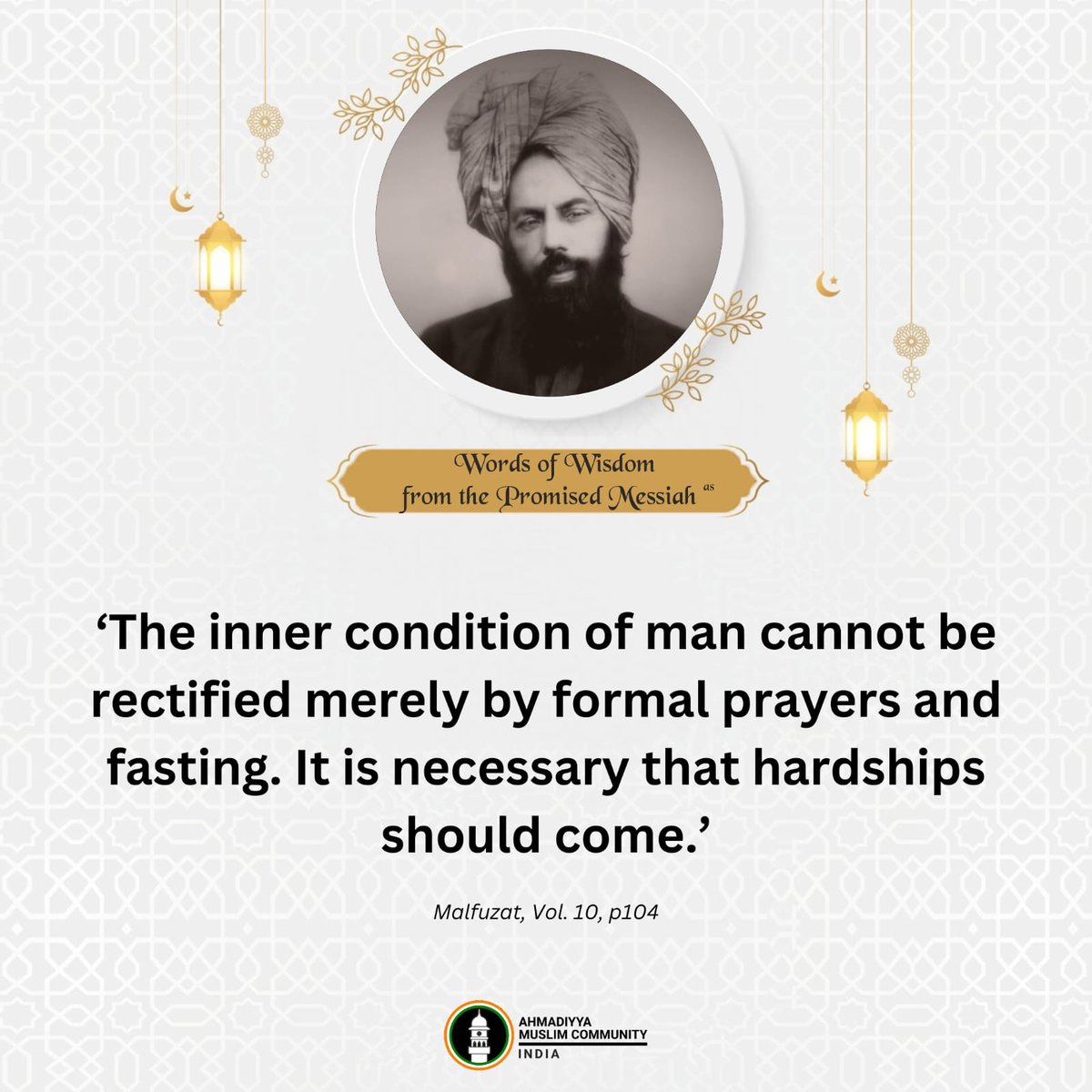 "The inner condition of man cannot be rectified merely by formal prayers and fasting. It is necessary that hardships should come"

-Malfuzat, Vol. 10, p104

#PromisedMessiah #WordsOfWisdom #Ramadan2026 #Ramadan