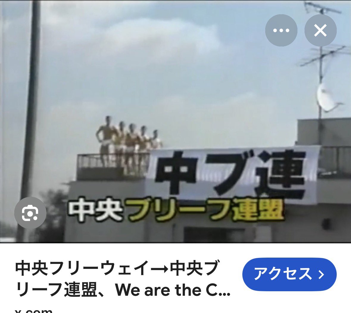 中革連って既視感あるなと思っていたが、今頃になってやっと思い出した。
