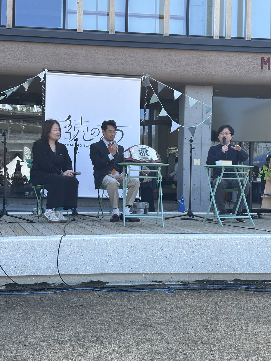 Book Fair Championship (BFC)｜ブックフェア・チャンピオンシップ tweet media