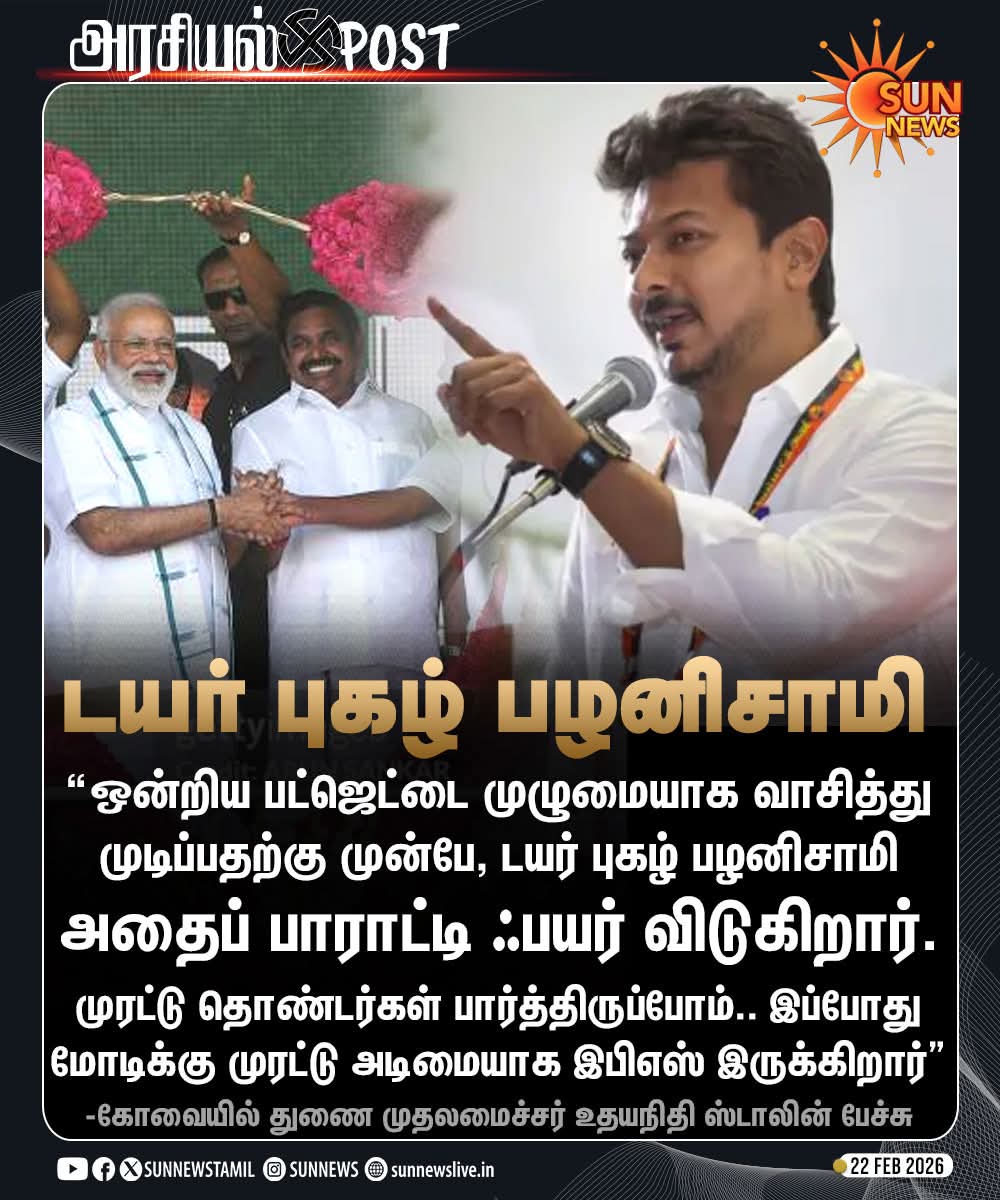தொடை புகழ் உதயநிதி னு எழுதுனா சரியா இருக்குமா நண்பர்களே?

இதோ ஆரம்பித்து வைப்போம் .

#தொடை_புகழ்_உதயநிதி 😂

<a href="/AIADMKITWINGOFL/">AIADMK IT WING - SayYesToWomenSafety&AIADMK</a> 
<a href="/Udhaystalin/">Udhay - தமிழ்நாட்டை தலைகுனிய விடமாட்டேன்</a>