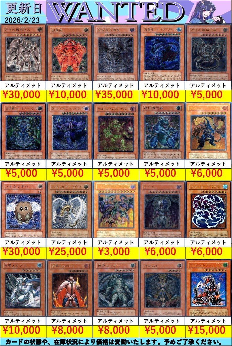 古代の機械巨人 30000 ヴォルカニックデビル 6000 ハネクリボー 30000