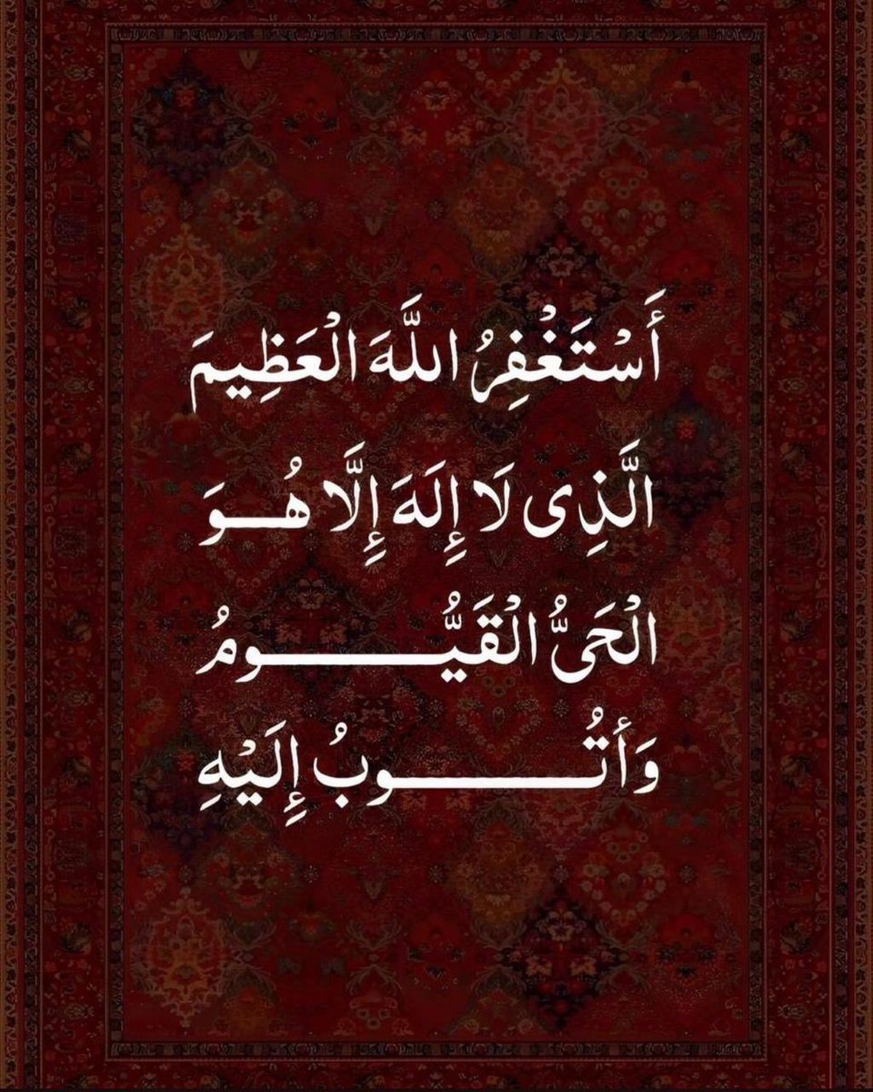 #الاستغفار_يحقق_لك_المعجزات