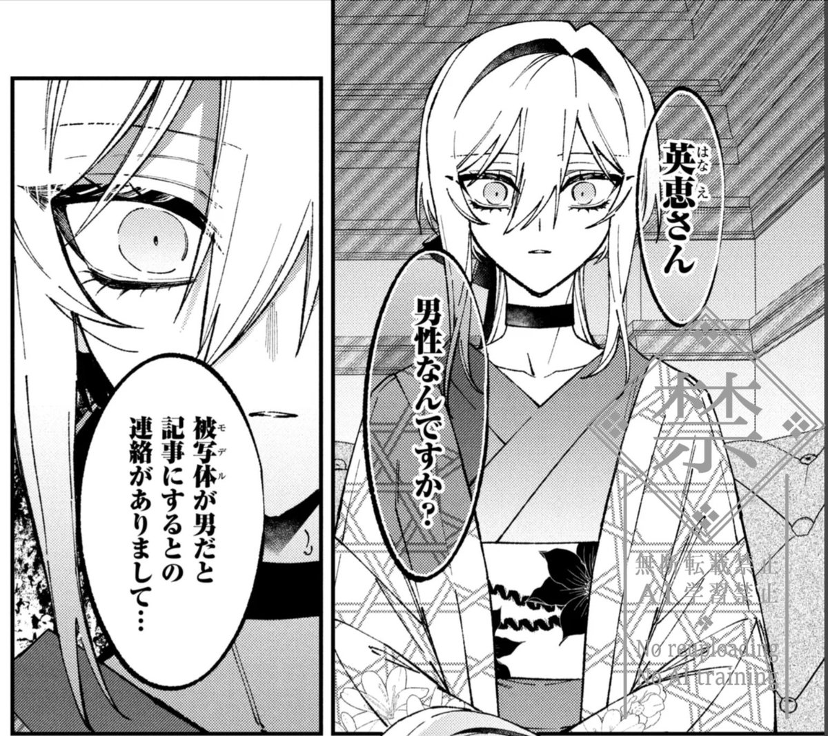 どうか君に暴かれたい