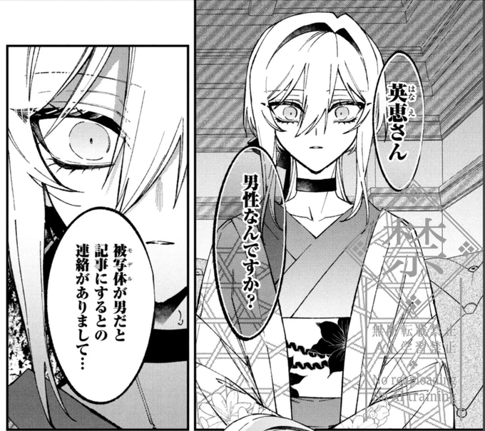 『どうか君に暴かれたい』第12話④が配信されました🗡️🪷

突如剣山に来た連絡、高岡さんから何か大事な話があるようで…?📞

#どうか君に暴かれたい 