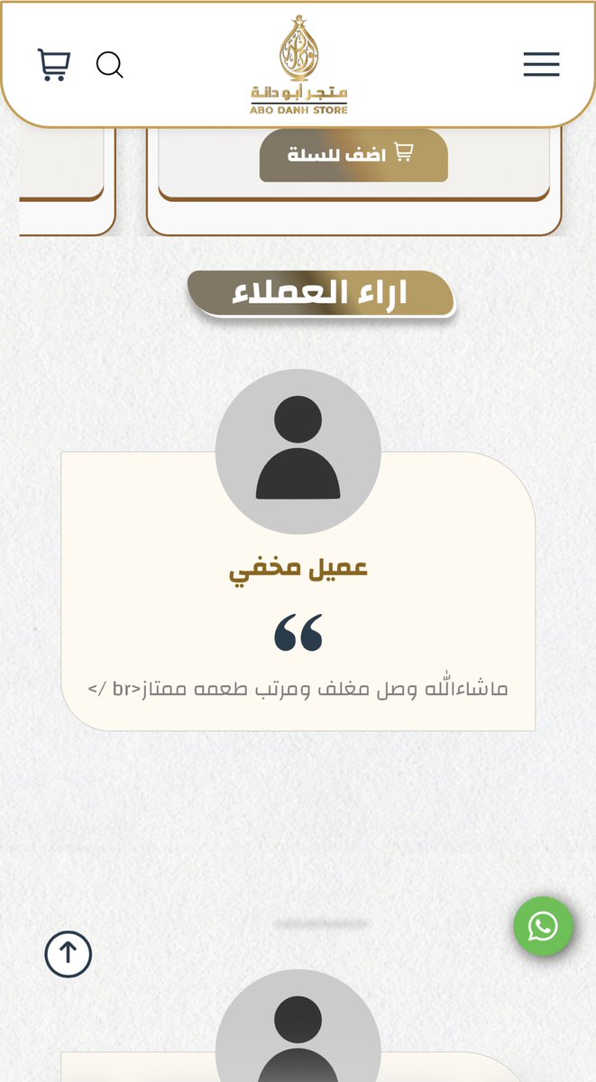 الإتقان الرقمي | تصميم متاجر tweet media