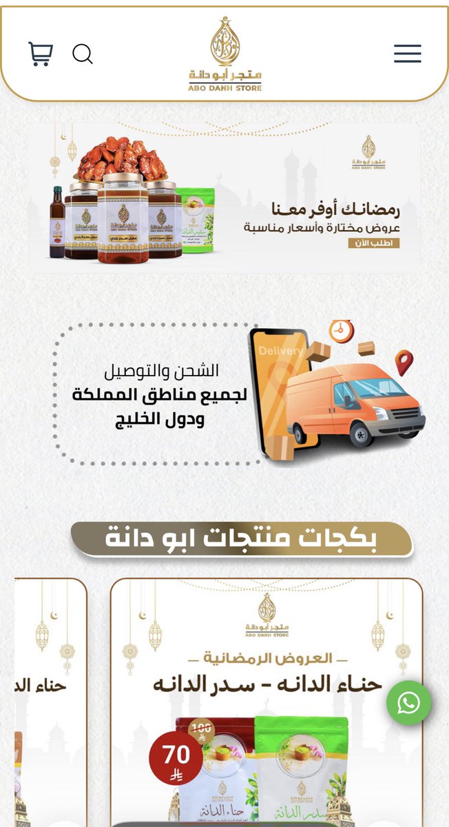 الإتقان الرقمي | تصميم متاجر tweet media