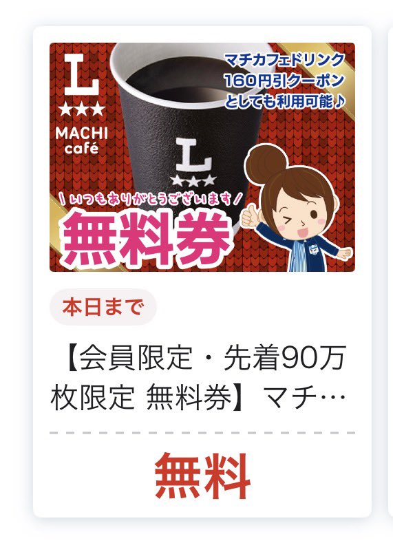 ぽんちゃん🧸お得だいすき💓 (@ponchan_otoku) / Posts / X