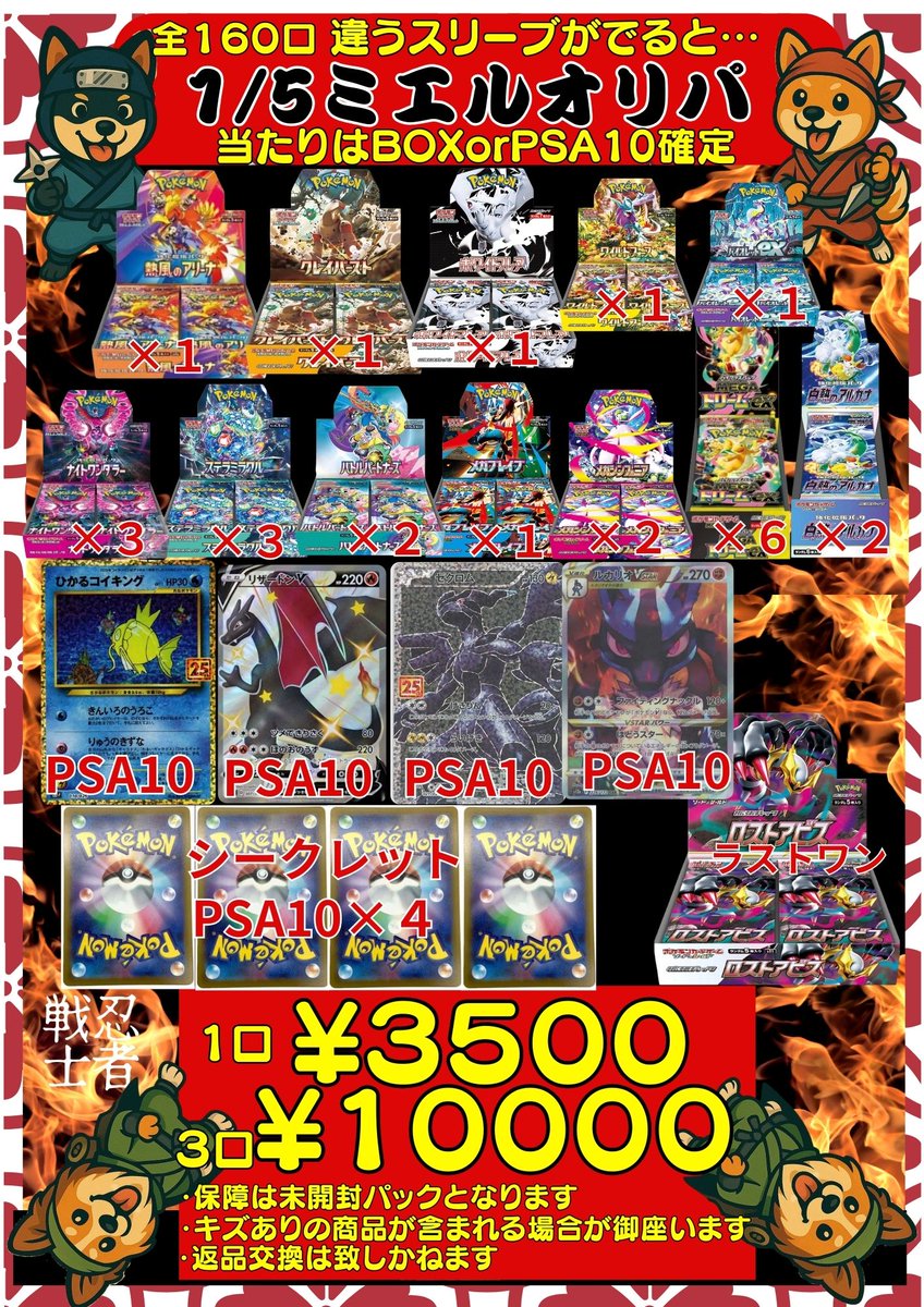 おはこんばん🥷 豊田陣中町 #ポケモンカード 専門店ニンジャソルジャー