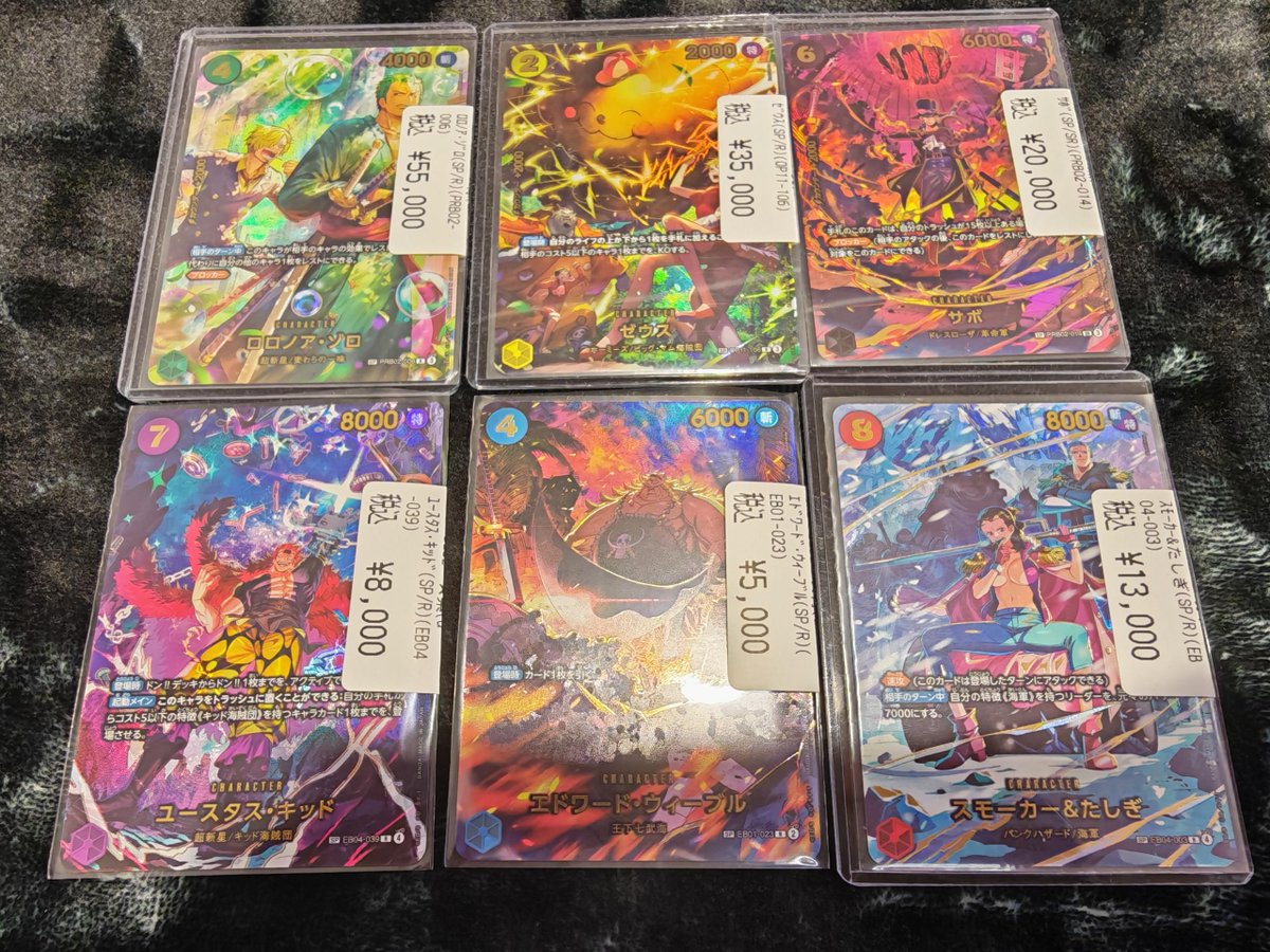 ✨ワンピースカード入荷情報✨ ▶️ロロノア・ゾロ ￥5️⃣5️⃣