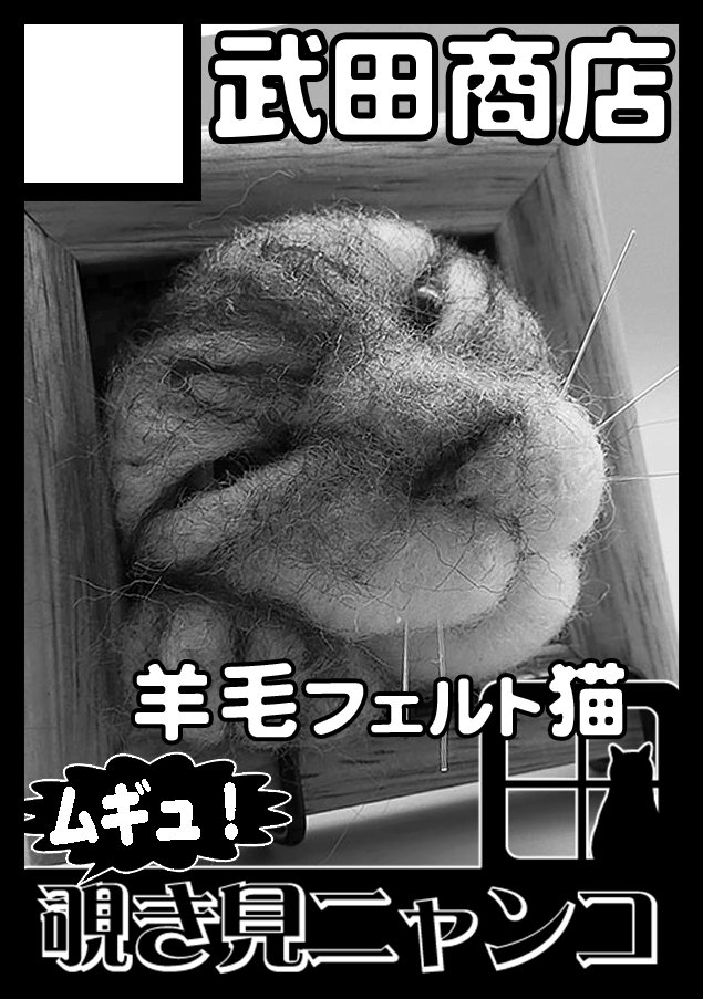 次回の夏コミケ忘れず申込完了しました。 受かりますように！ #羊毛