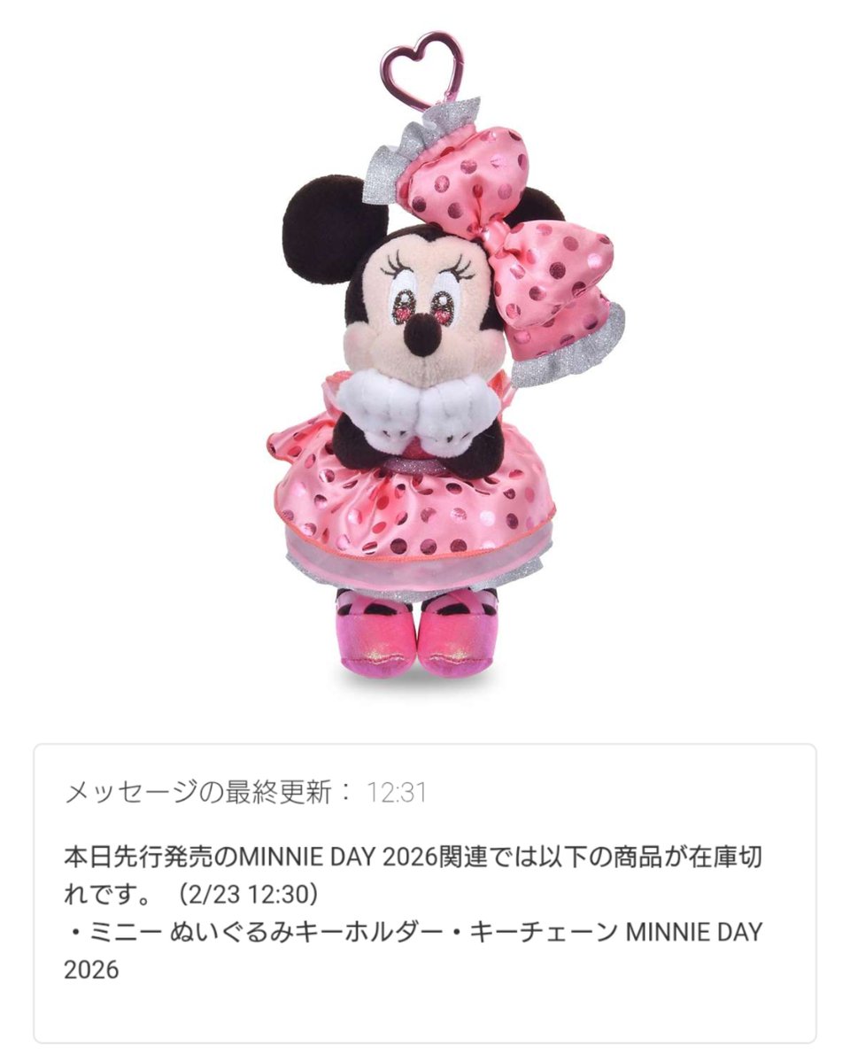 ミニー大好き商品 ━━━━━━━━━━━━ プレミアム先行の段階でミニー品切💦
