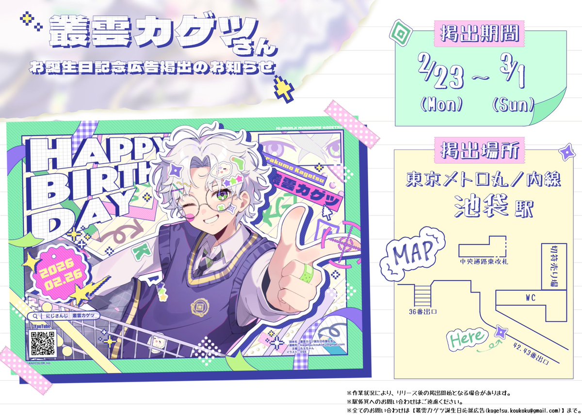 叢雲カゲツ🥷🔫【にじさんじ】 (@Kagetsu_2434) / Highlights / X