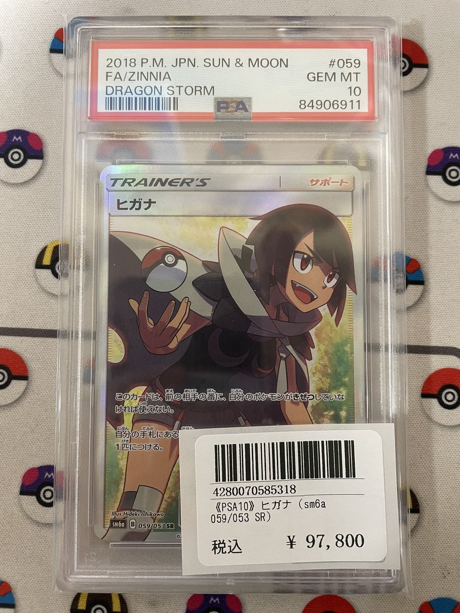 ⭐️トレカ道楽 大阪日本橋オタロード店⭐️ ✨🉐PSA10情報