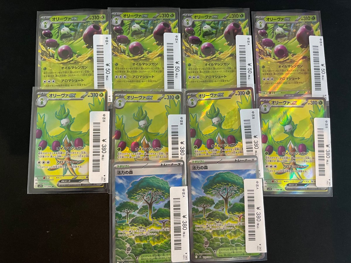 🔥ポケカPSA入荷情報🔥】 \大会大活躍// オリーヴァex🫒入荷いたしまし