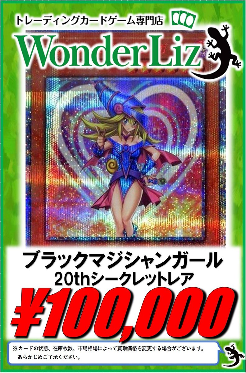 ワンリズ本店遊戯王 買取情報】 🚃名古屋大須上前津駅ｽｸﾞのﾜﾝﾘｽﾞです