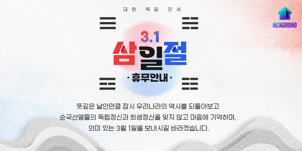 MetaGround tweet media