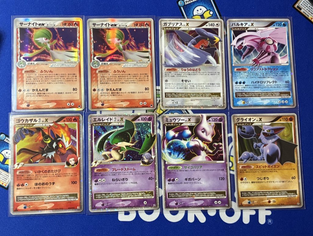 ヤフオクドリーム🔥 よくあるファイルの引退品 レベルX大量豊作