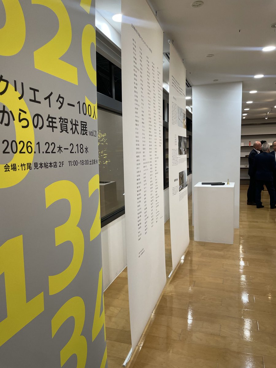 完全に事後報告になのですが、今年も神保町の竹尾見本帖本店で開催される「クリエイター100人からの年賀状」展に参加させていただきました。今年も例年と同じくドローイングの原画をお送りしています。描き方を覚えてしまった感があってしばらく描かないようにしていたら結構ちゃんと忘れてました。