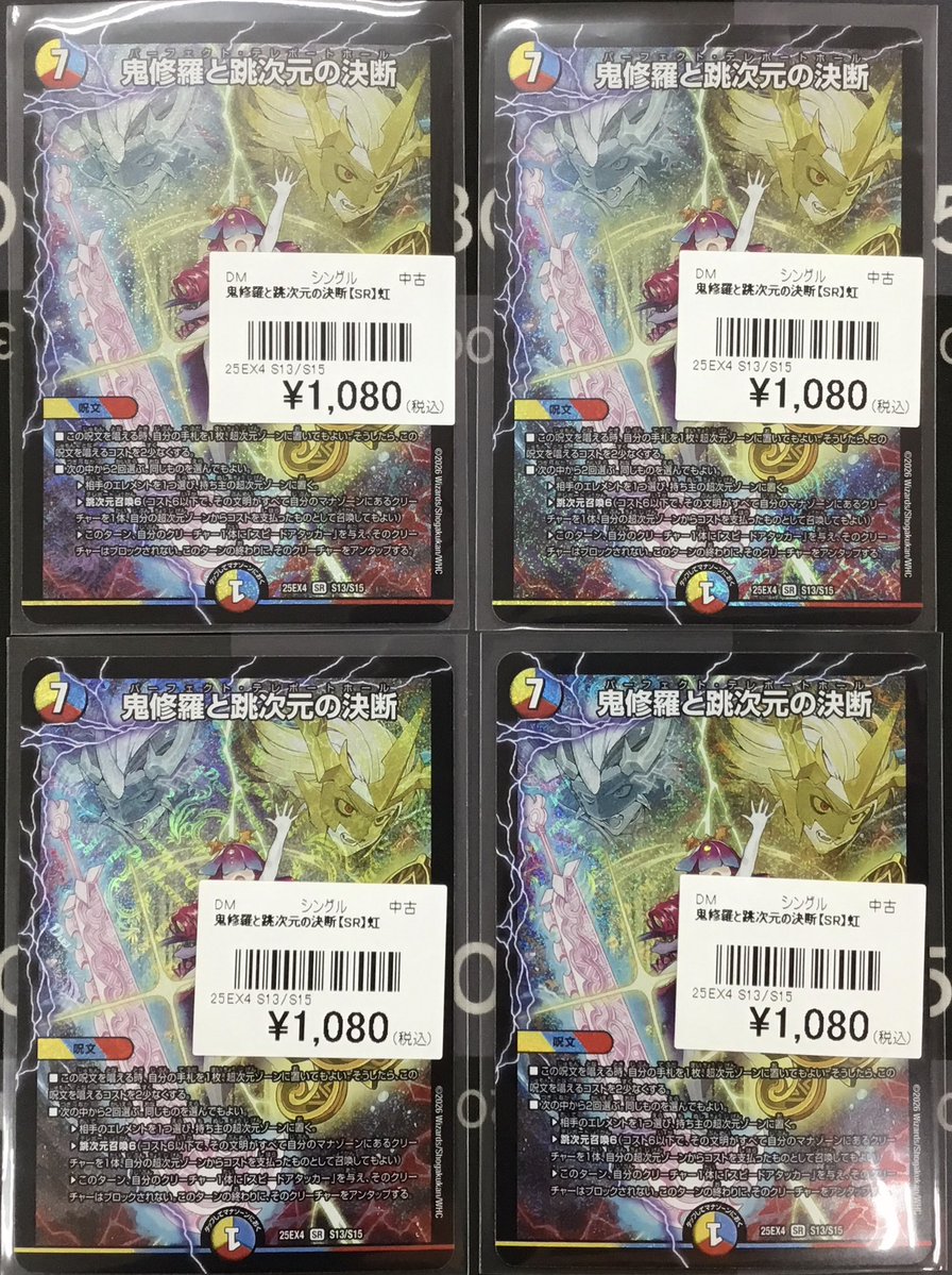 デュエマ 入荷情報】 画像のデュエマ最新弾デッキパーツを入荷いたし