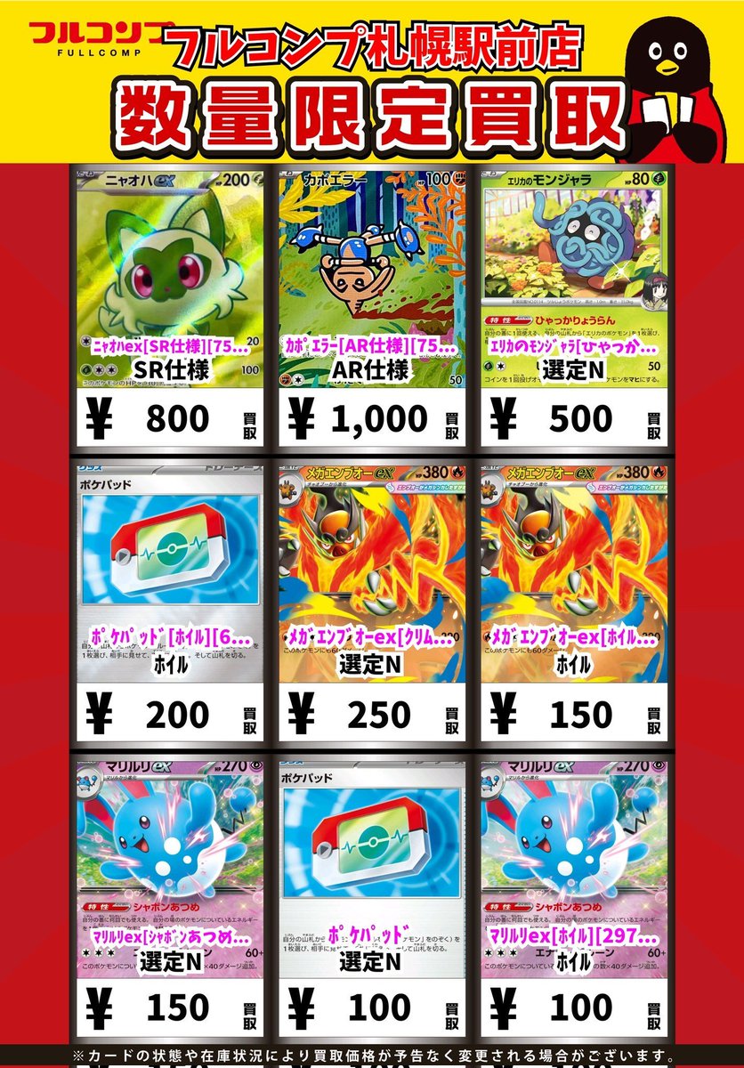 🔥😻🔥ポケカ買取情報🔥😻🔥 ﾒｶﾞﾘｻﾞｰﾄﾞﾝYex[MUR仕様][766/742] MUR仕様